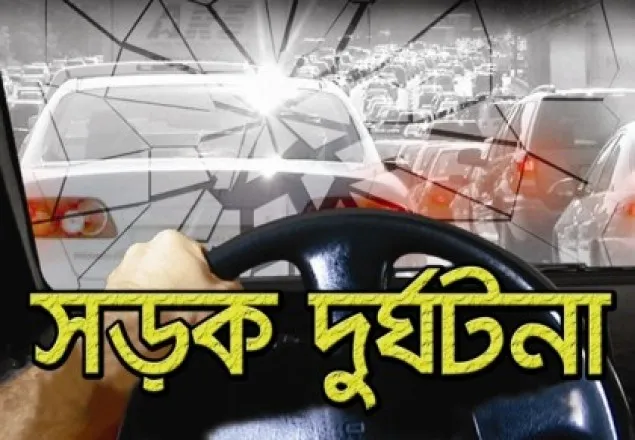 বগুড়ায় অটোরিক্সা-বাস মুখোমুখি সংঘর্ষ: নিহত ৩