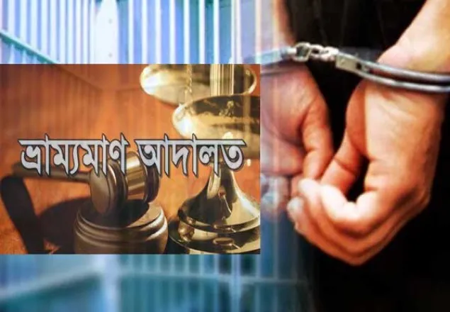 খুলনায় ভ্রাম্যমাণ আদালতের অভিযানে চারজনকে সাজা
