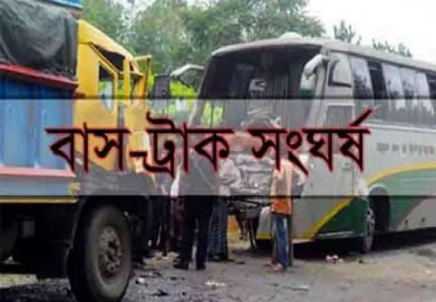 পীরগঞ্জে বাস-ট্রাক সংঘর্ষে নিহত ২