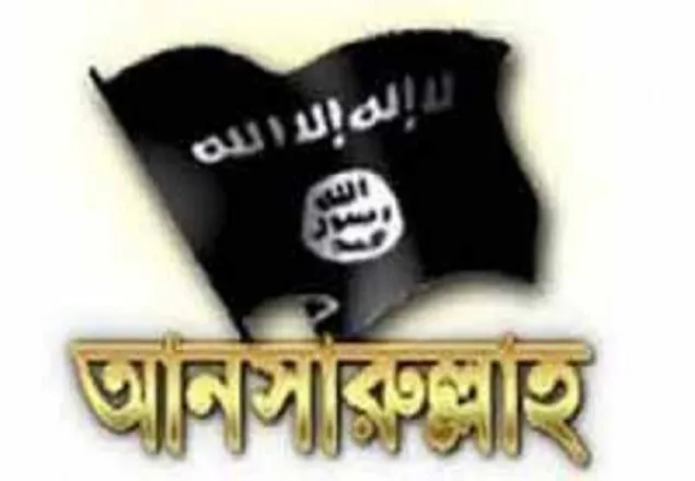 আনসারুল্লাহর চার সদস্য ফের রিমাণ্ডে