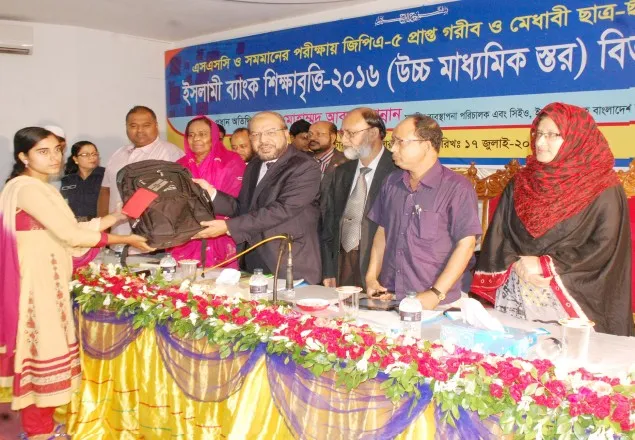 ইসলামী ব্যাংক বগুড়া জোনের শিক্ষাবৃত্তি বিতরণ
