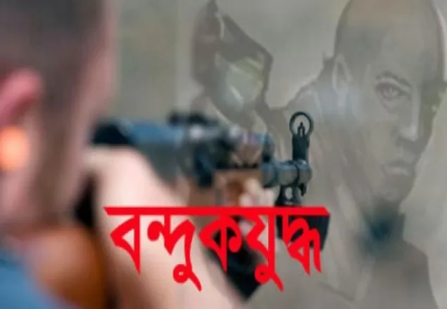 বি:বাড়িয়ায় কথিত ‌‘বন্দুকযুদ্ধে’ ডাকাত নিহত