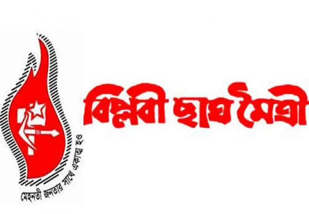 ছাত্রলীগকে হুঁশিয়ারি ছাত্রমৈত্রীর