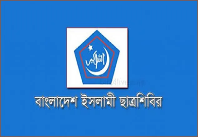 ঝিনাইদহে নিরপরাধ ছাত্রদের হত্যা করছে পুলিশ: শিবির