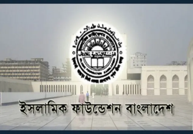 জুমার খুতবা কারো জন্য নির্দিষ্ট করা হয়নি: ইসলামিক ফাউন্ডেশন