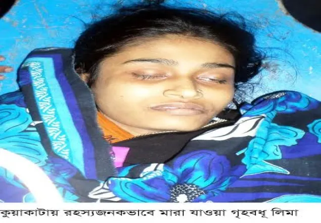 কুয়াকাটায় গৃহবধূর রহস্যজনক মৃত্যু
