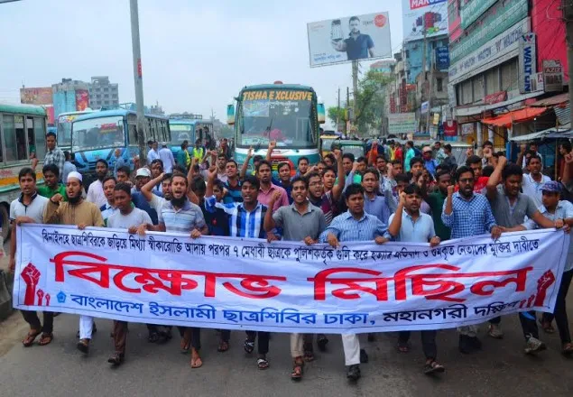 শিবির নেতা হত্যার প্রতিবাদে রাজধানীতে বিক্ষোভ
