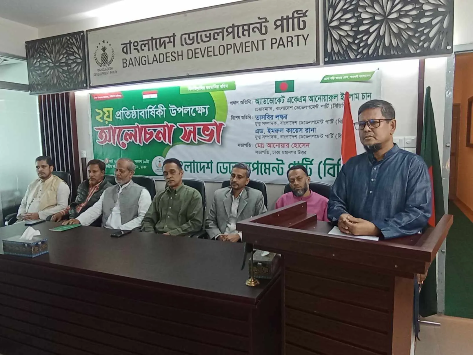 বাংলাদেশের মানুষ প্রকৃত স্বাধীনতা অর্জন করতে পারেনি : বাংলাদেশ ডেভেলপমেন্ট পার্টি