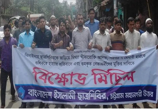 সরকার দেশকে বধ্যভূমিতে পরিণত করছে: শিবির