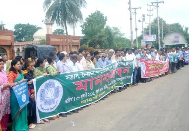 জঙ্গি ও সন্ত্রাসী হামলার প্রতিবাদে জাবিতে মানববন্ধন