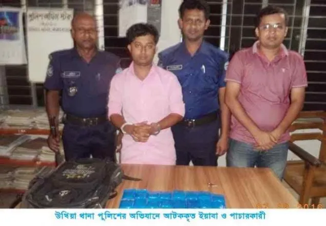 উখিয়ায় পুলিশের অভিযানে ইয়াবাসহ যুবক আটক