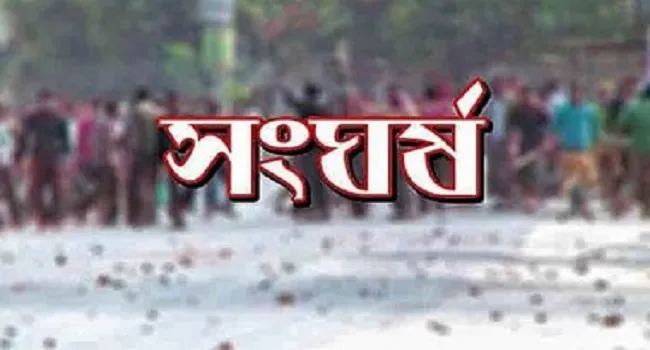 কালকিনিতে আধিপত্য বিস্তারের জেরে সংঘর্ষ, আহত ২০