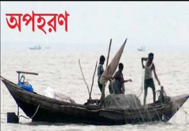 সুন্দরবনে বনদস্যুদের  হাতে  ৫ জেলে বন্দি