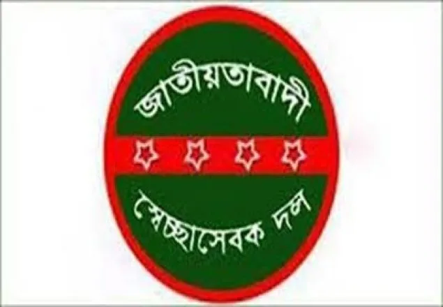 সাভারে স্বেচ্ছাসেবক দলের বিক্ষোভ মিছিল