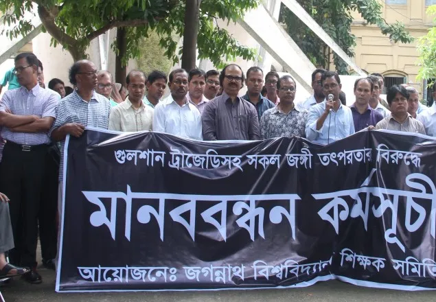জবিতে আন্দোলনের মাধ্যমে জঙ্গিবাদের মূলোৎপাটন করার অঙ্গীকার 