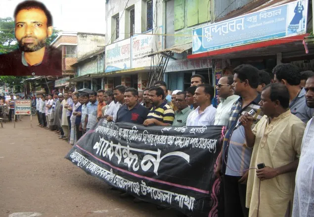নিখোঁজ স্বেচ্ছাসেবকলীগ নেতার সন্ধান দাবিতে মানববন্ধন