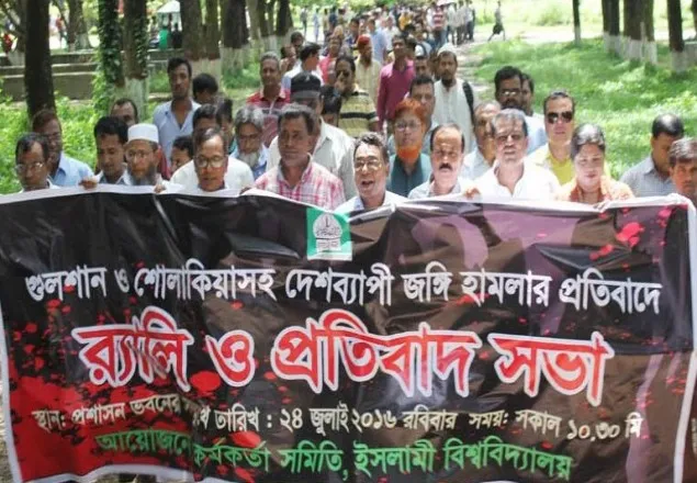 ইবি কর্মকর্তা সমিতির জঙ্গি বিরোধী র‌্যালি, হলে হলে আলোচনা সভা