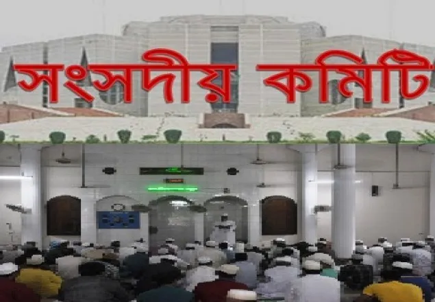 ইসলামিক ফাউন্ডেশনের তৈরী খুতবা বাতিলের সুপারিশ