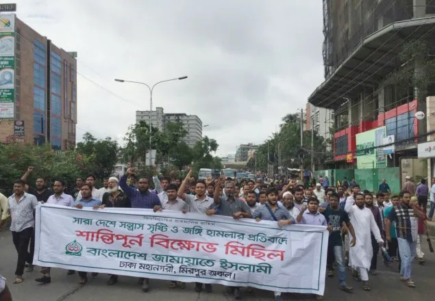 জাতিকে বাঁচাতে  জাতীয় ঐক্যের কোন বিকল্প নেই: জামায়াত