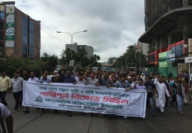 রাজধানীতে জামায়াতের জঙ্গি বিরোধী বিক্ষোভ