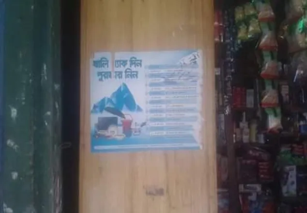 খানসামায় তামাকজাত দ্রব্যের বিজ্ঞাপনে ছেয়ে গেছে হাট-বাজার