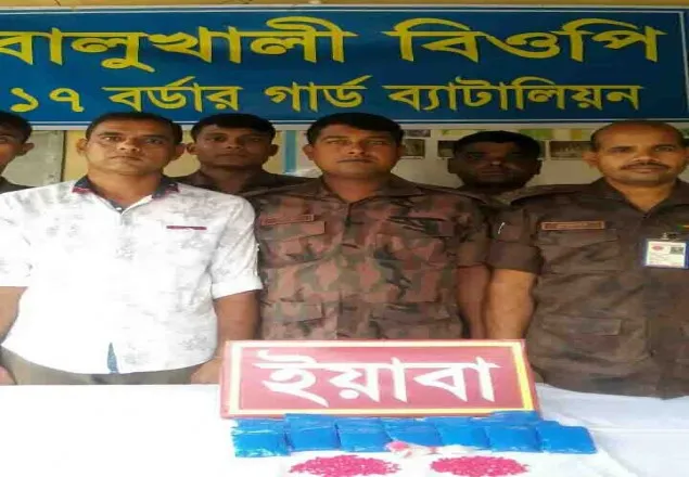 কক্সবাজারে ১৮ লক্ষাধিক টাকার ইয়াবা উদ্ধার 