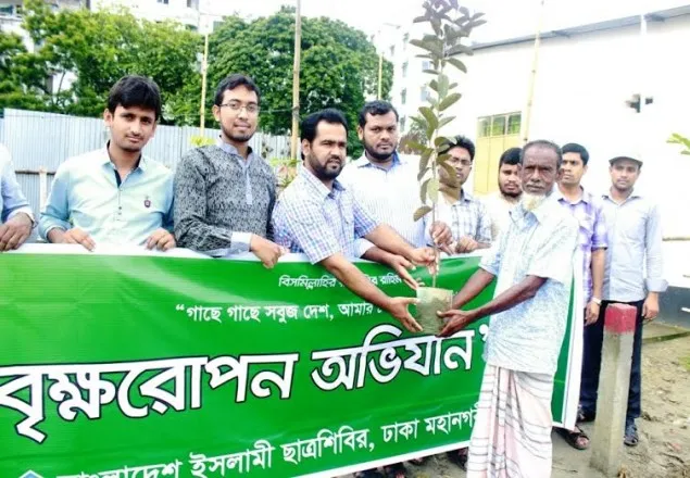 প্রাকৃতিক বিপর্যয় রোধে গাছ লাগানোর বিকল্প নেই : শিবির সেক্রেটারি