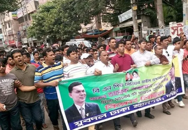 রাজধানীতে যুবদলের বিক্ষোভে পুলিশের গুলি