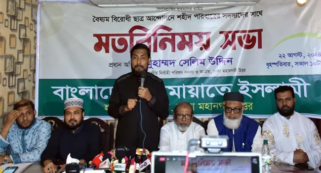 পতিত স্বৈরাচারী সরকারের নির্দেশদাতাদের চিহ্নিত করে বিচার নিশ্চিত করুন’