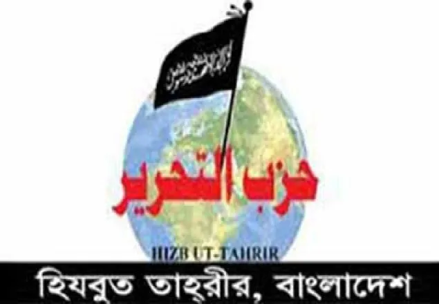হিযবুত তাহরীরের তিন সদস্য রিমাণ্ডে