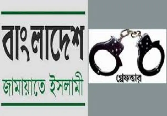 জামায়াত-শিবিরের ১৫ নেতাকর্মীসহ গ্রেফতার ৫০