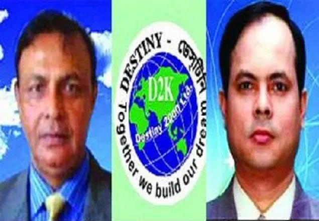 ডেসটিনি চেয়ারম্যান-এমডির জামিন স্থগিত