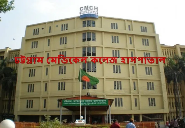 চমেক হাসপাতাল ক্যান্টিনে কর্মচারী খুন