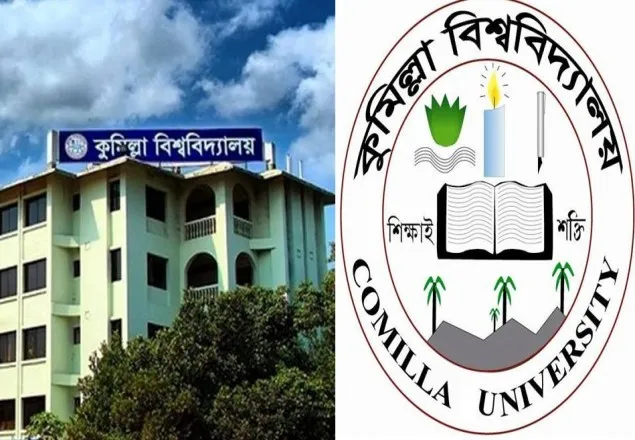 কুমিল্লা বিশ্ববিদ্যালয়  অনির্দিষ্টকালের জন্য বন্ধ, তল্লাশি চালাচ্ছে