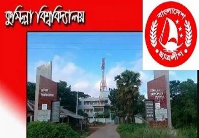 কুবির হলে তল্লাশি, বঙ্গবন্ধু হল থেকে ৪০টি অস্ত্র উদ্ধার