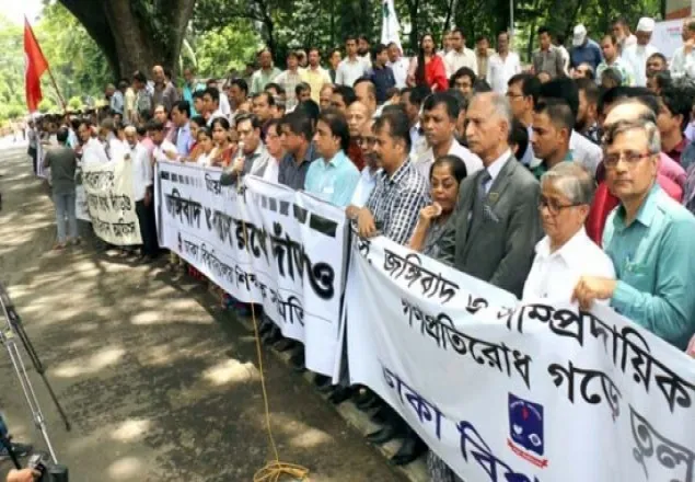 জঙ্গিবাদ রোখার শপথ সকল প্রতিষ্ঠানের শিক্ষক-শিক্ষার্থীদের