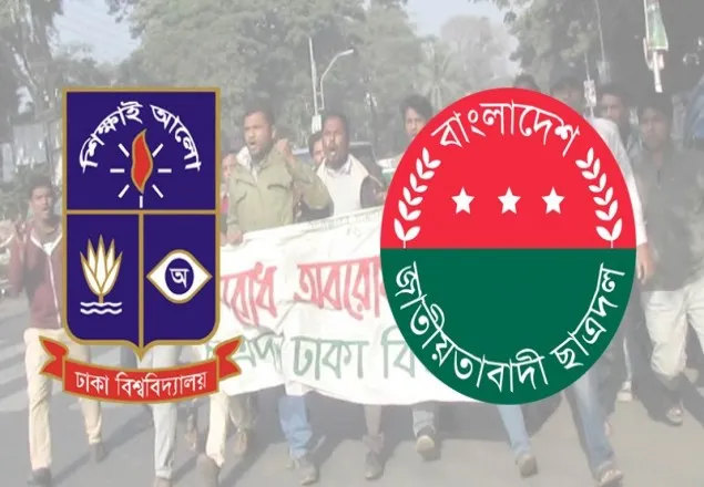 ঢাবিতে ছাত্রদেলর বিক্ষোভ, আটক ৩