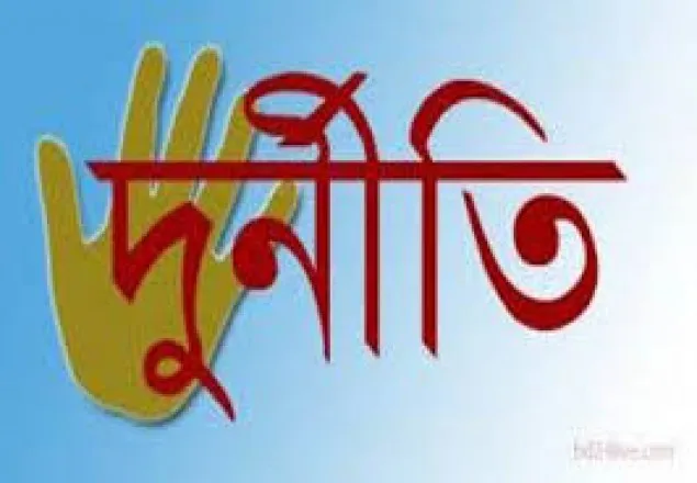 দেশত্যাগের নিষেধাজ্ঞায় ১৪৮ দুর্নীতিবাজ