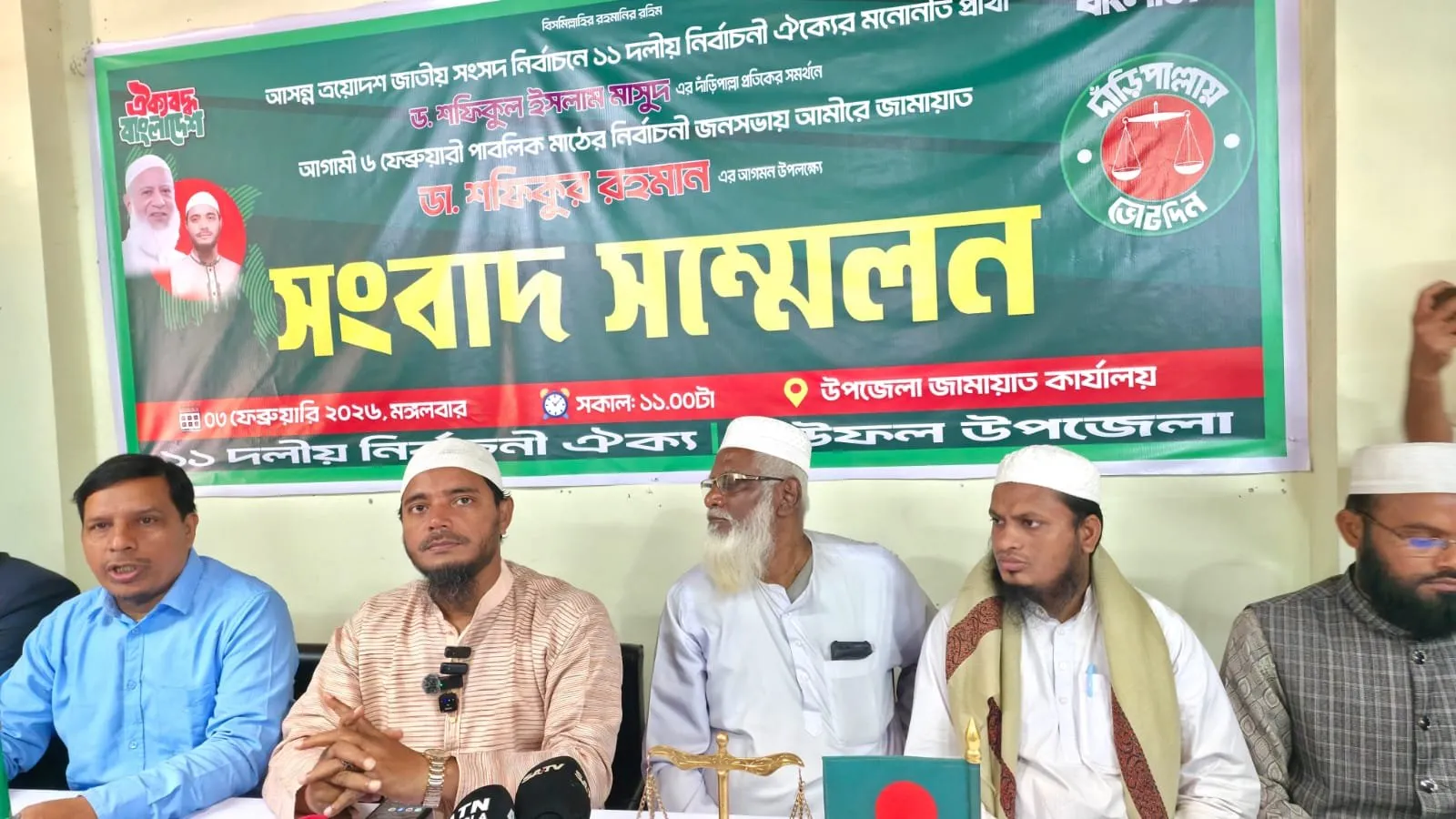 বাউফল থানার ওসি নিরপেক্ষতা হারিয়েছেন: ড. শফিকুল ইসলাম মাসুদ