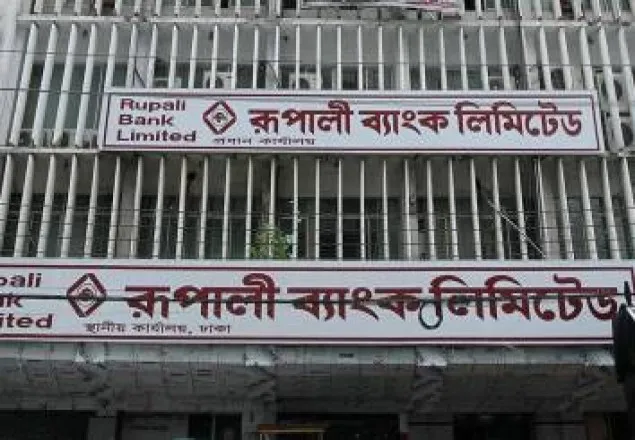রূপালী ব্যাংকে অফিসার পদে ৭৩৬ জনের চাকরি