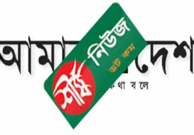 আমারদেশ ও শীর্ষনিউজসহ ৩৫ পোর্টাল বন্ধ