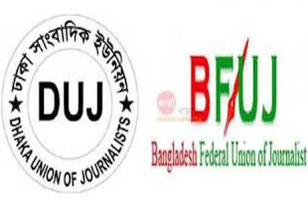 ৩৫ নিউজ পোর্টাল বন্ধ সরকারের হঠকারি মানসিকতার পরিচায়ক