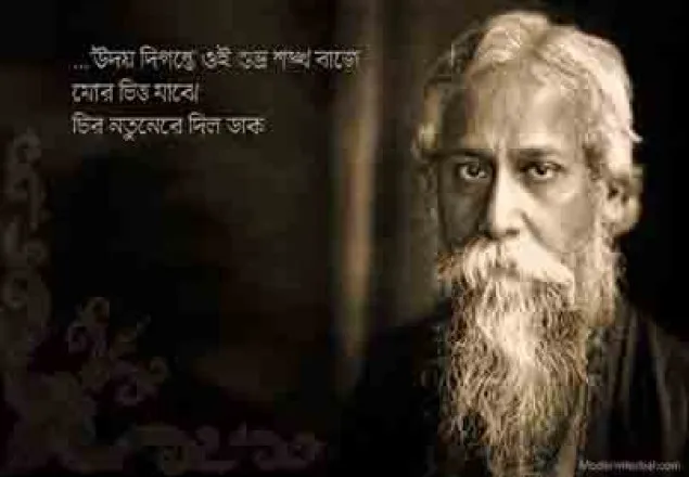 রবীন্দ্র প্রয়াণ দিবস আজ