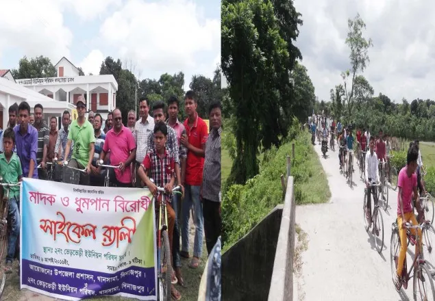 খানসামায় মাদক ও ধুমপান বিরোধী সাইকেল র‌্যালী