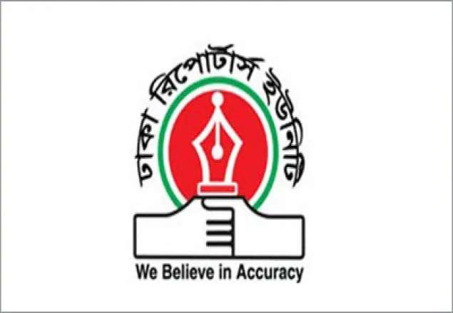 নাম নিবন্ধন চলছে ডিআরইউ ইনডোর গেমসের 