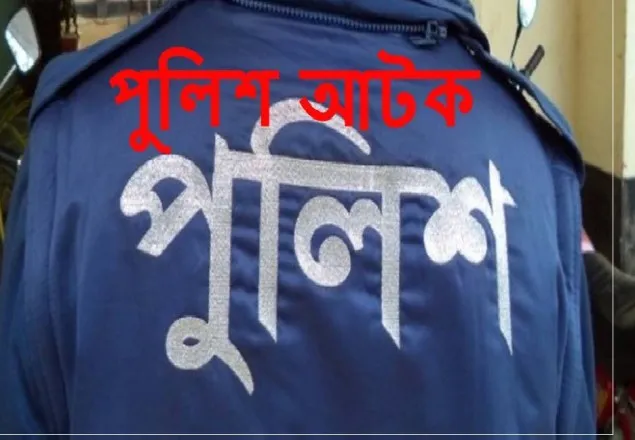 ভূয়া মুক্তিযোদ্ধা সনদে চাকরি, ১৯ পুলিশ আটক