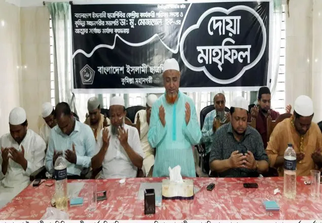 ডা. মোজাম্মেল হকের স্বপ্ন বাস্তবায়ন করতে হবে: ছাত্রশিবির 