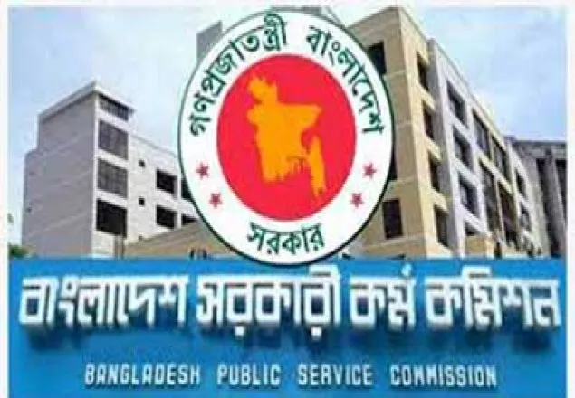 ৩৭তম বিসিএসের প্রিলিমিনারি পরীক্ষা ৩০ সেপ্টেম্বর