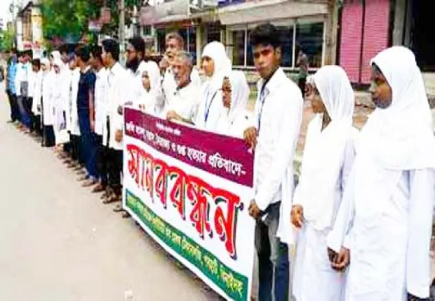 ঝিনাইদহে জঙ্গিবাদ বিরোধী মানববন্ধন