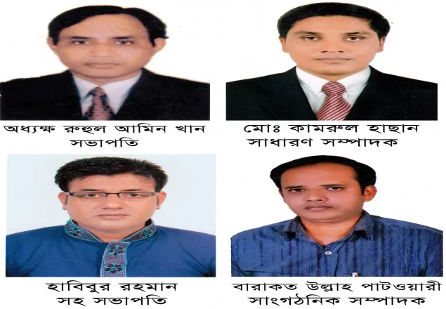 বঙ্গবন্ধু গবেষণা পরিষদ চাঁদপুর জেলা কমিটি অনুমোদন